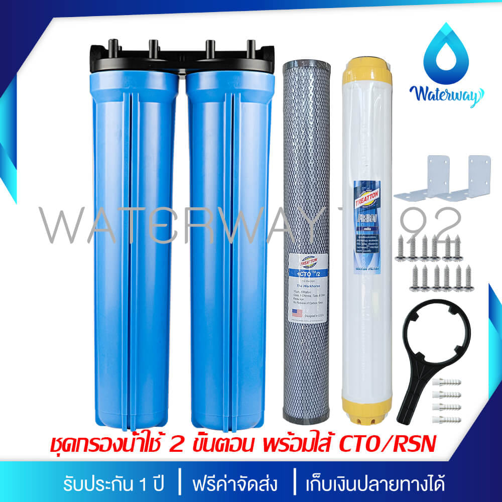 เครื่องกรองน้ำใช้ 2 ขั้นตอน UNI PURE รุ่น UB-203 ขนาด 20 นิ้ว (พร้อมไส้ CTO/RSN)_2